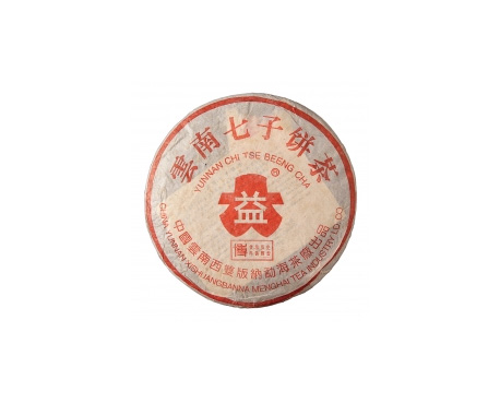 芦淞普洱茶大益回收大益茶2004年401批次博字7752熟饼